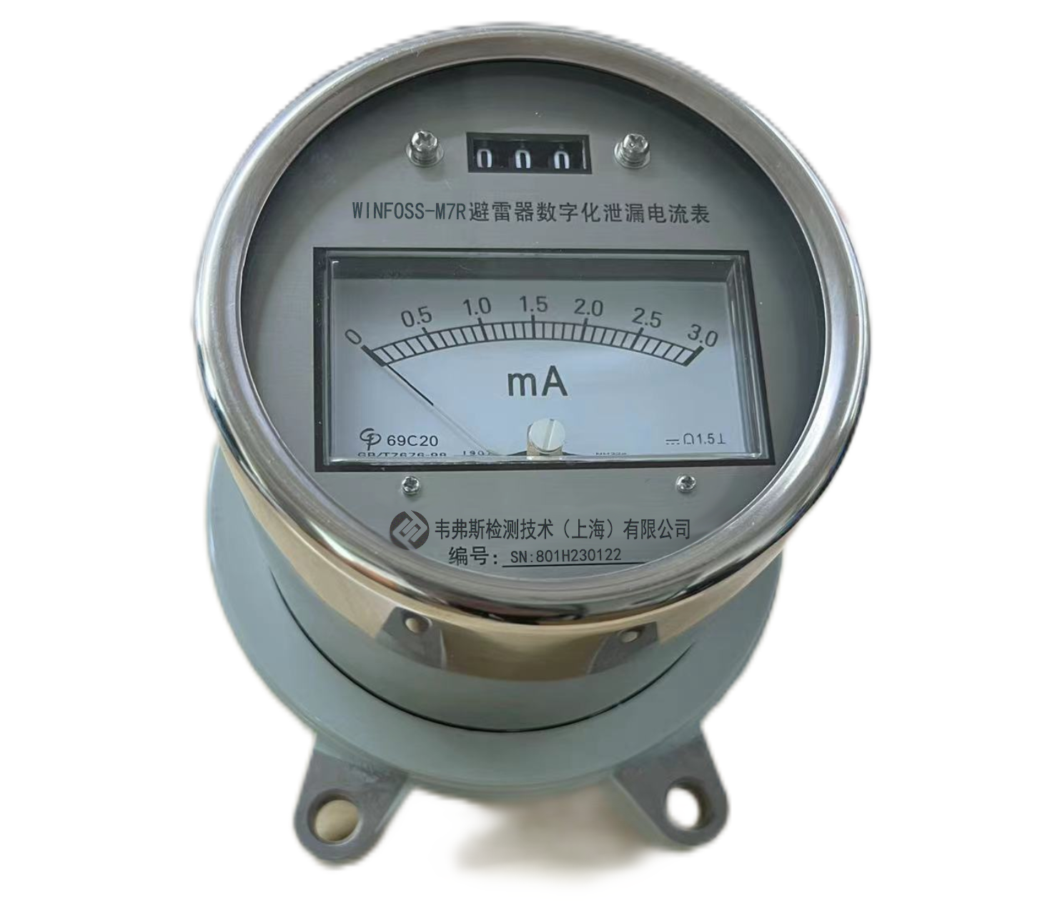 避雷器在线监测系统（WINFOSS-M7R）